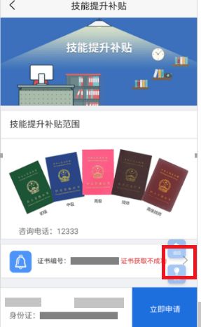 燕山石化职业技能等级证书可全国联网查询，手把手教您领取技能提升补贴